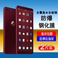 奧多金 堅果鋼化膜 全屏覆蓋防爆防摔高清屏幕保護(hù)貼膜 適用于錘子堅果系列手機(jī)膜 堅果Pro2 全屏鋼化膜【2片裝】配手機(jī)殼