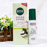 相宜本草（INOHERB）四倍蠶絲凝亮保濕乳液滋潤補水面霜男女士學(xué)生護膚品 所有膚質(zhì) 四倍凝亮保濕乳*1盒