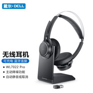 戴爾（DELL） 贊聲7.1環(huán)繞聲頭戴式游戲耳機(jī)耳麥 游戲電競(jìng)耳塞 外星人游戲耳機(jī) WL7022 藍(lán)牙無(wú)線耳機(jī) 可底座充電 有線耳麥游戲競(jìng)技耳機(jī)