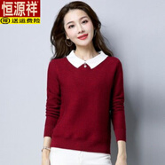 恒源祥（HYX）2025秋冬新款娃娃領(lǐng)毛衣女套頭短款假兩件上衣女長袖針織衫打底衫 酒紅色 L 110-120斤