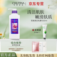 克麗緹娜官方旗艦店正品胚芽伊油潔容霜洗面奶11乳精華三合一四大金剛 克麗緹娜院裝面膜 1000ml