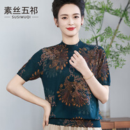 素絲五祁（SUSIWUQI）印花輕薄羊毛衫 半高領(lǐng)套頭毛針織衫 短袖上衣夏秋新款 SY5211 鳳羽花青 2XL