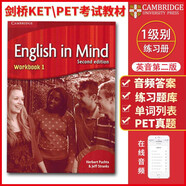 原版進口 劍橋English in mind少兒英語美版教材 劍橋EIM/KET/PET詞匯綜合教程 外國語學校精選教材劍橋EIM 1級別【單練習冊】
