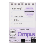 日本國譽(yù)（KOKUYO）Campus Memo活頁(yè)紙活頁(yè)本替芯 A7/50頁(yè) /30頁(yè)卡片收納袋配件 TO DO LIST A7/50頁(yè)