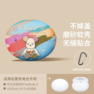 優(yōu)思頓華為freebuds pro4保護套硅膠華為FreeClip耳機保護套5i保護殼pro3可愛藍(lán)牙暴力熊4/4e藍(lán)牙耳機套 華為 FreeBuds 5i【暴力熊】磨砂軟殼