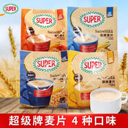 超級超級牌多口味復合麥片馬來(lái)西亞進(jìn)口沖飲麥片營(yíng)養早餐獨立包裝 原味麥片504g*1袋