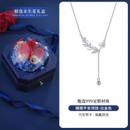 AIF穗穗平安麥穗999足銀項鏈女輕奢生日七夕情人節(jié)禮物送女友老婆 白金色/永生花禮盒/可刻字