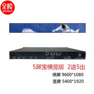 全極 多屏寶hdmi多屏擴展儀投影融合4K點(diǎn)對點(diǎn)顯示8K高清分辨率超高分辨率顯示拼接處理器 5屏寶橫豎版V205U