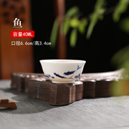末都  功夫小茶杯 景德鎮(zhèn)陶瓷手繪茶具青花瓷器薄胎單只茶盞品茗杯子 魚(yú)款【40ML】