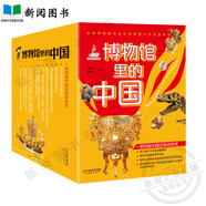 自選書(shū)】六年級(jí)上冊(cè)課內(nèi)作家必讀課外書(shū)經(jīng)典書(shū)童年小英雄雨來(lái)愛(ài)的教育會(huì)走路的夢(mèng)鐵凝 花之歌 草原·北京的春節(jié) 故鄉(xiāng) 紫藤蘿瀑布丁香結(jié)漢字樹(shù)活在字里的中國(guó)人 博物館里的中國(guó)宋新潮潘守永編著