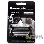 松下（Panasonic）剃須刀刀頭ES9173刀網(wǎng)罩 ES-LV50 LV90 CLV86 CLV96 LV94 刀網(wǎng)(黑色包裝) (+潤(rùn)滑油)