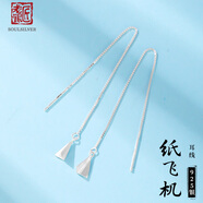 老銀匠s925銀耳線銀杏葉長款流蘇雛菊情人節(jié)禮物耳飾女多款四葉草銀耳線 紙飛機耳線約9.7cm（無證書