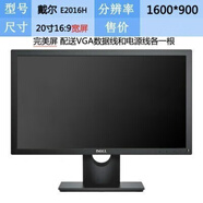 悅常盛二手顯示器18.5/19/20寬屏A 屏液晶顯示器高清LED 黑色20聯(lián)V20-10 分辨率1600*9 標 黑色20E2016H LED 分辨率16