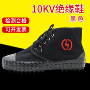 絕緣鞋電工鞋10kv電工專業(yè)勞保國家電網(wǎng)高壓高幫透氣男女 黑色10kv 絕緣鞋(單鞋)電壓3000V適用 44
