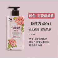 愛和純ahc身體乳女保濕滋潤補水秋冬持久留香韓國正品男潤膚乳護膚專用H 400毫升LG玫瑰花香身體乳
