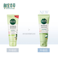 相宜本草四倍蠶絲凝亮補(bǔ)水護(hù)膚套裝禮盒（潔面100g+水120ml+乳120g+霜60g) 四倍蠶絲潔面膏100g