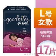 好奇韓國(guó)好奇拉拉褲兒童超大碼比XXXXL號(hào)大成長(zhǎng)褲GoodNites夜安褲紙尿 L號(hào) 女款 L號(hào)  女款 54斤-88斤片 通用