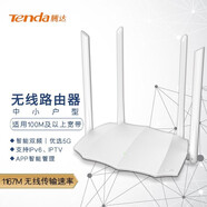 騰達(dá)（Tenda）無線路由器家用穿墻王高速WiFi電信移動(dòng)光纖寬帶大功率增強(qiáng)器宿舍學(xué)生寢室百兆路由 【AC5S 四天線】雙頻無線路由 標(biāo)準(zhǔn)套餐