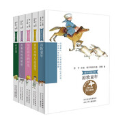 童年中國書系3 套裝5冊1(游牧童年+站在春天的開頭+我和媽媽的秘密+向日葵+黃河水呀幾道道彎)
