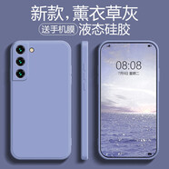 品托（Pintop）適用三星s22手機(jī)殼s22+液態(tài)硅膠保護(hù)套s22ultra男女全包防摔軟殼純色 S22【薰衣草灰】*配手機(jī)膜 魔方液態(tài)硅膠殼(配手機(jī)膜)