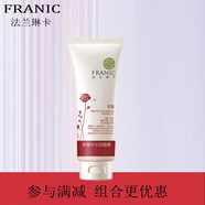 法蘭琳卡（FRANIC）玫瑰系列保濕補(bǔ)水玫瑰精華嫩 粉嫩補(bǔ)水潔面膏