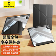 倍思（Baseus）ipad保護(hù)套平板保護(hù)殼智能休眠【輕薄防彎防摔360°全包折疊】適用iPad Pro 2024年11英寸 商務(wù)黑