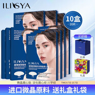 ILISYA【進口原料】玻尿酸微晶眉心貼改善抬頭紋川字紋額頭紋10盒