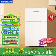 HYUNDAI韓國(guó)現(xiàn)代冰箱雙開(kāi)門(mén)小型一級(jí)能效小冰箱家用宿舍租房冷藏冷凍電冰箱節(jié)能省電保鮮低噪 68L白【一級(jí)能效、4天約一度電】