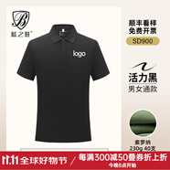 藍之旺 工作服定制印logo夏季工衣訂做短袖T恤男女polo企業(yè)團體服文化衫 純色活力黑 M