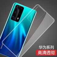 莫迪爾 華為p70手機(jī)殼pura80pro+透明P60Pro保護(hù)套Pura70ultra防摔p30超薄p40硅膠p50e全包軟殼p20手機(jī)套 華為P40Pro【透明軟殼】不發(fā)黃