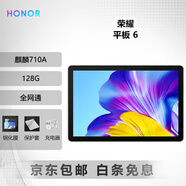 HONOR榮耀 6 V6 X6 二手平板電腦 麒麟9852K全面屏 游戲影音辦公學(xué)生網(wǎng)課學(xué)習(xí)多屏協(xié)同 6 128G 全網(wǎng)通 99成新
