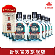 晉泉高粱白酒 42度250ml*12瓶 小瓶酒 小青白太原酒廠(chǎng)清香型糧食白酒 42%vol 250mL 12瓶