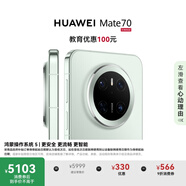 HUAWEI Mate 70 12GB+512GB鴻蒙NEXT先鋒版 云杉綠鴻蒙AI 紅楓原色影像 華為鴻蒙智能手機(jī)