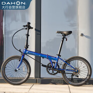 大行（DAHON）折疊自行車20英寸8級變速經(jīng)典P8單車KBC083 漸變藍(lán)高配-京倉