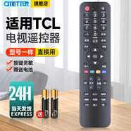 OMETTER萬(wàn)能電視機遙控器適用熊貓三星TCL長(cháng)虹康佳海信海爾lg啟客樂(lè )視夏普索尼飛利浦創(chuàng  )維小米飛利浦松下 適用于TCL液晶電視機遙控器通用電視