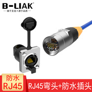 B-LIAK 網(wǎng)絡(luò)直通頭RJ45防水航空插頭插座雙網(wǎng)口網(wǎng)絡(luò)接口插頭RJ45母座網(wǎng)線延長連接器8P8C RJ45彎頭+防水插頭【BL-HK045L-F】