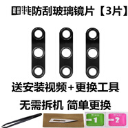 博匯優(yōu)適用于華為榮耀Play3后置攝像頭鏡片玻璃榮耀play3照相機鏡頭玻璃蓋鏡面 榮耀play3 沅裝防刮鏡片 3片 +安裝視頻+工