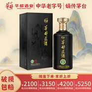 華都匠酒 醬香型白酒 口糧酒 大曲坤沙酒 純高粱糧食酒節日送禮 53度 500mL 1瓶 典藏