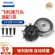 Philips/飛利浦須刀S510S530S550S560S571刀頭SH30單支單只拆盒