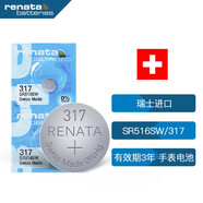 瑞納達(dá)（RENATA）SR516SW手表電池317紐扣電池 2粒 瑞士進(jìn)口