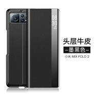 鍇美適用小米mixfold3手機(jī)殼xfold3pro真皮折疊屏fold2保護(hù)套視窗翻蓋式皮套男女新款全包防摔商務(wù)簡 小米 MIX FOLD 2【玄黑色】