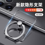 西蒙迪奧手機支架指環(huán)扣車載磁吸支架男手指扣女超薄創(chuàng)意多功能強力粘貼式金屬手環(huán)掛鉤吸盤式懶人配件殼 升級款【長方形】銀色 特價一個裝
