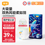 宜嬰新夢(mèng)想家小內褲嬰兒超薄透氣拉拉褲男女干爽尿不濕 【升級超柔款】拉拉褲XXXL32片
