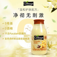 悠香伊（cottage）法國進口香氛香水沐浴露沐浴乳香體舒緩潤膚深層清潔男女250ml 香草味