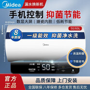 美的 MIDEA熱水器電熱水器家用速熱60升儲水式健康遙控數顯80升一級省電 美的60升一級數顯+手機控制