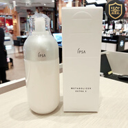 茵芙莎（IPSA）日本進(jìn)口IPSA茵芙莎自律循環(huán)美肌液175ml 乳液EX1EX2EX3EX4 SE2混油敏感肌適用