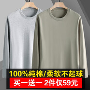 戰(zhàn)浩【2件】純棉長(zhǎng)袖T恤男春秋圓領(lǐng)純色中青年寬松大碼打底衫重磅秋衣 灰色+卡其色 3XL 建議【165-180斤】