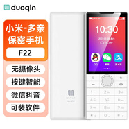 多親防沉迷學(xué)生手機(jī)小愛初中生高中生戒網(wǎng)癮家長可控微信抖音老人機(jī)觸屏兒童AI英語學(xué)習(xí)智能按鍵機(jī) QinF22瓷白色2G+16G部隊(duì)車間保密無攝像頭