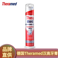 護齒達（THERAMED）德國Theramed漢高牙膏站立式按壓牙膏煙漬牙垢清新口氣原裝進口 紅色一支