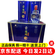 景陽岡酒1號(hào)白酒透瓶景陽岡賴茆純糧釀造山東特產(chǎn)聊城地方名酒 52度 460mL 6瓶 英雄經(jīng)典整箱